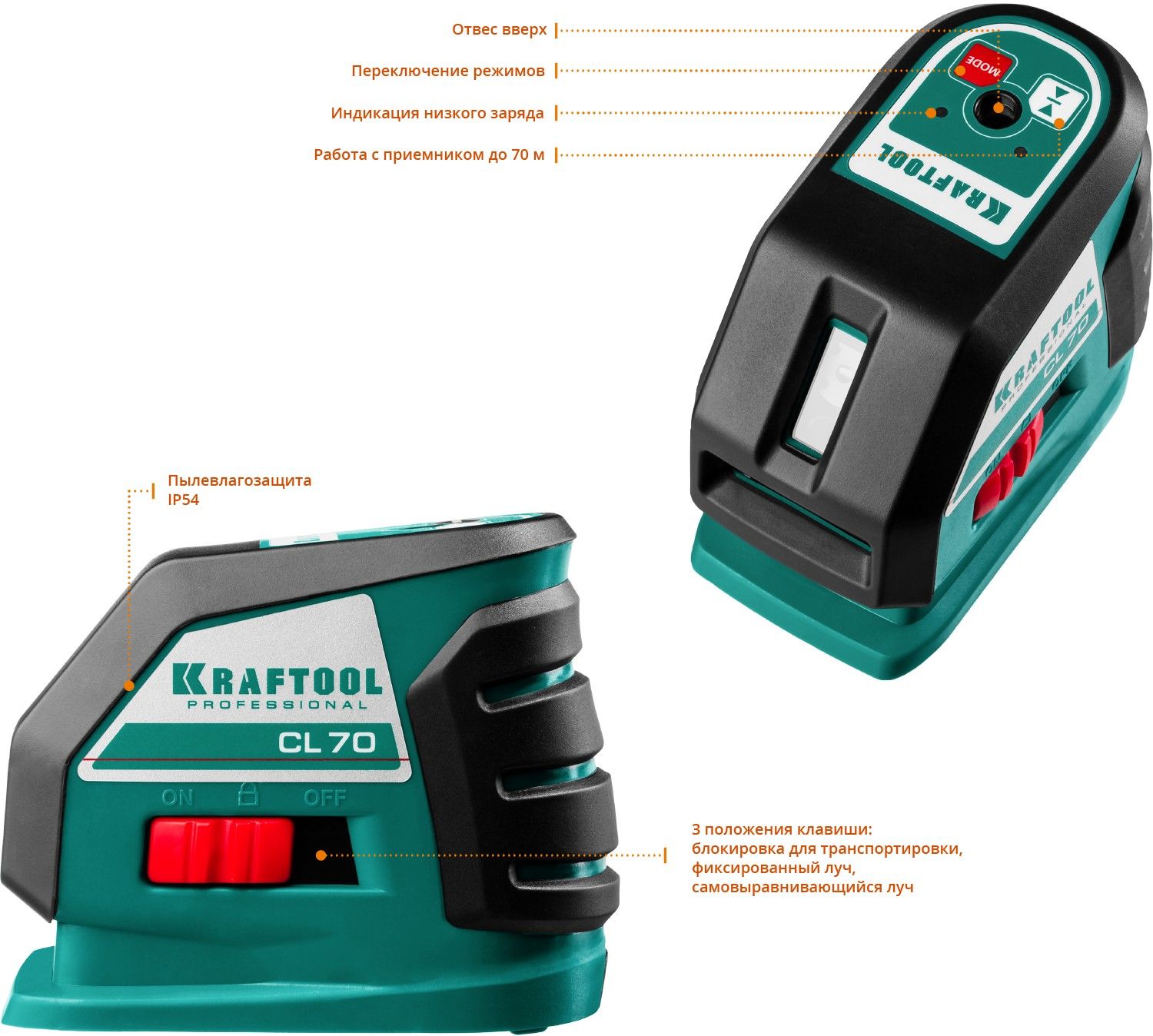 Нивелир лазерный CL-70 № 2 Kraftool 34660-2 - фото