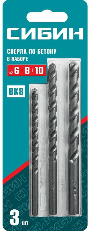 Набор сверл по бетону СИБИН, цилиндрический хвостовик - фото