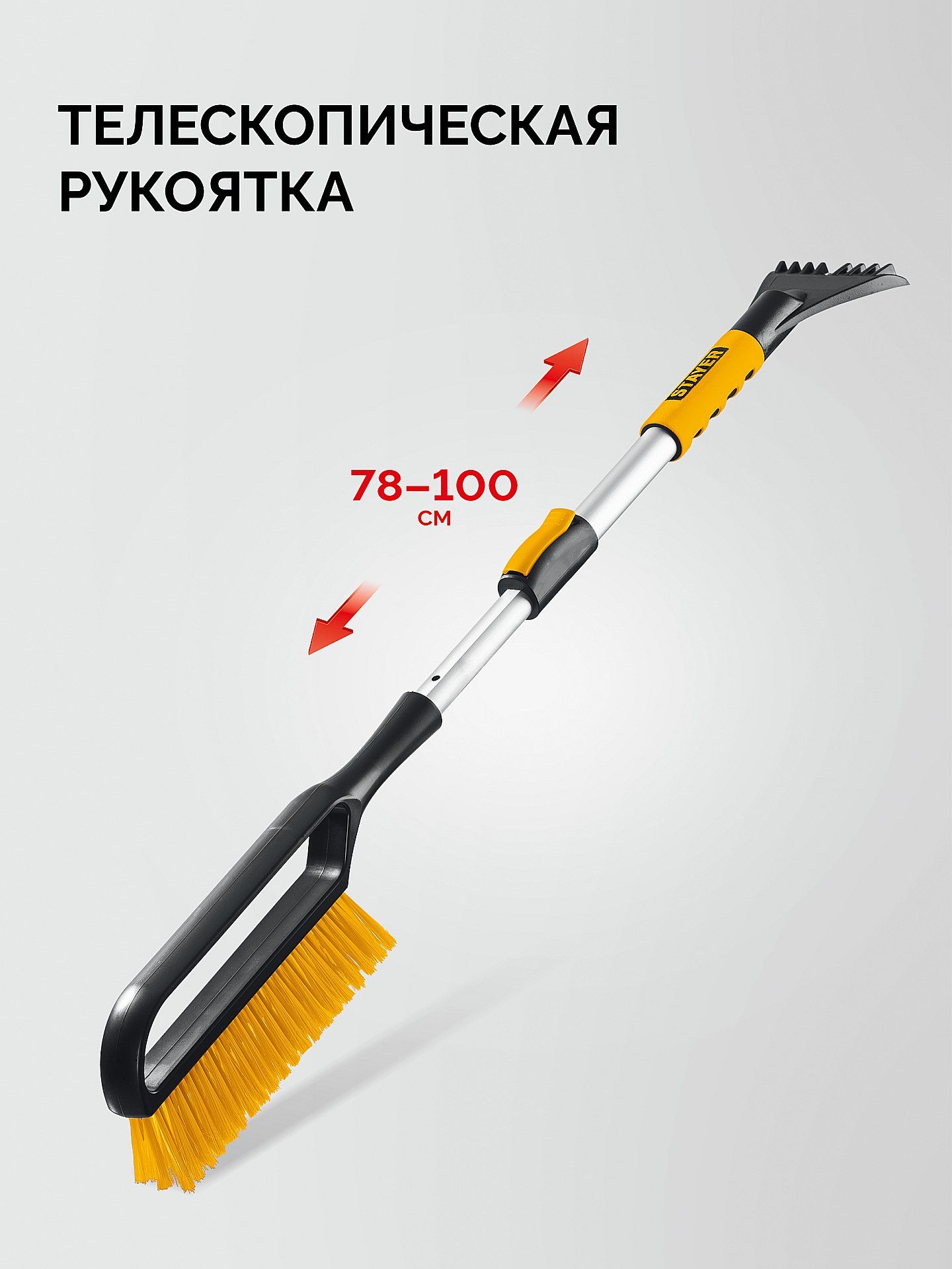 Щетка-сметка автомобильная 78-100 см со скребком Stayer 61046 - фото