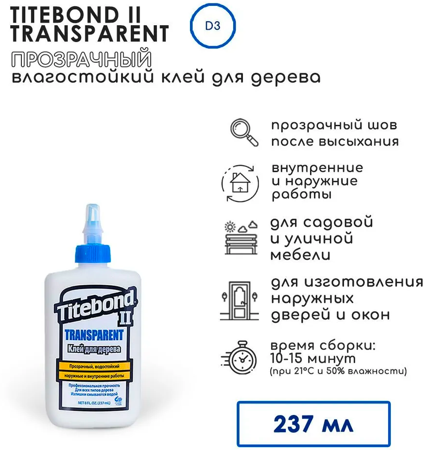 Клей столярный влагостойкий Titebond II Transparent Premium Wood Glue, 237 мл - фото