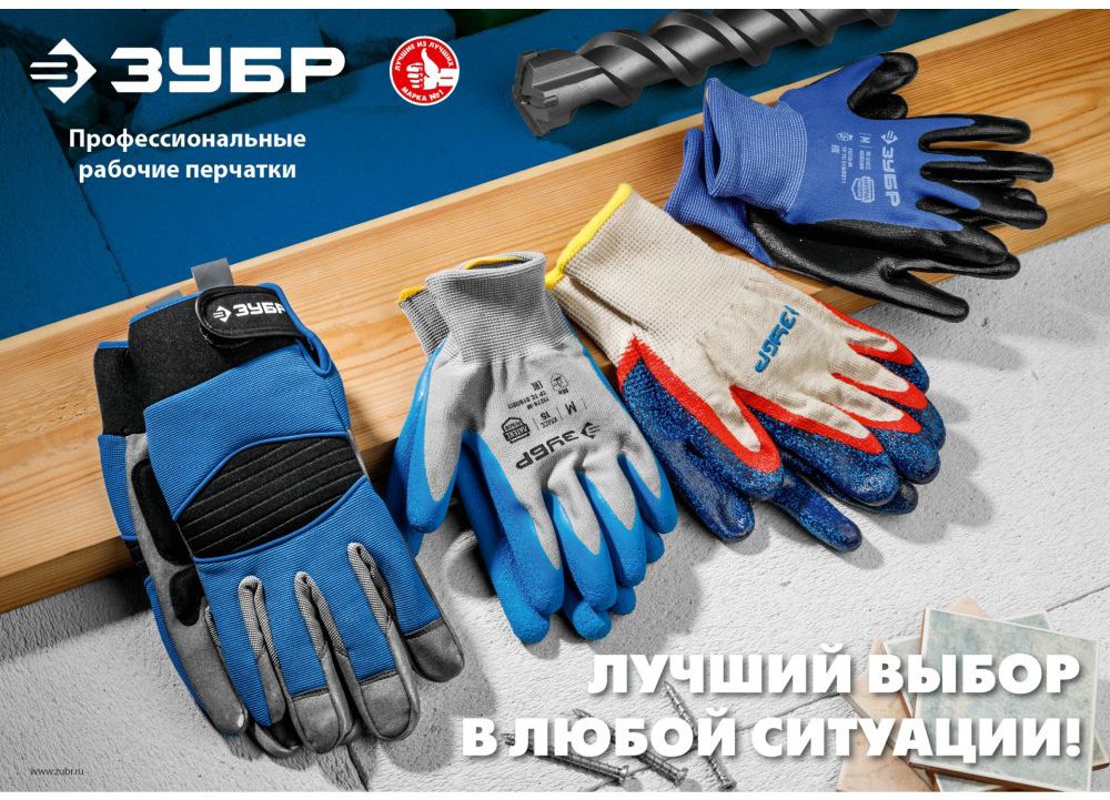 Перчатки с нитриловым покрытием Механик Профессионал ЗУБР - фото