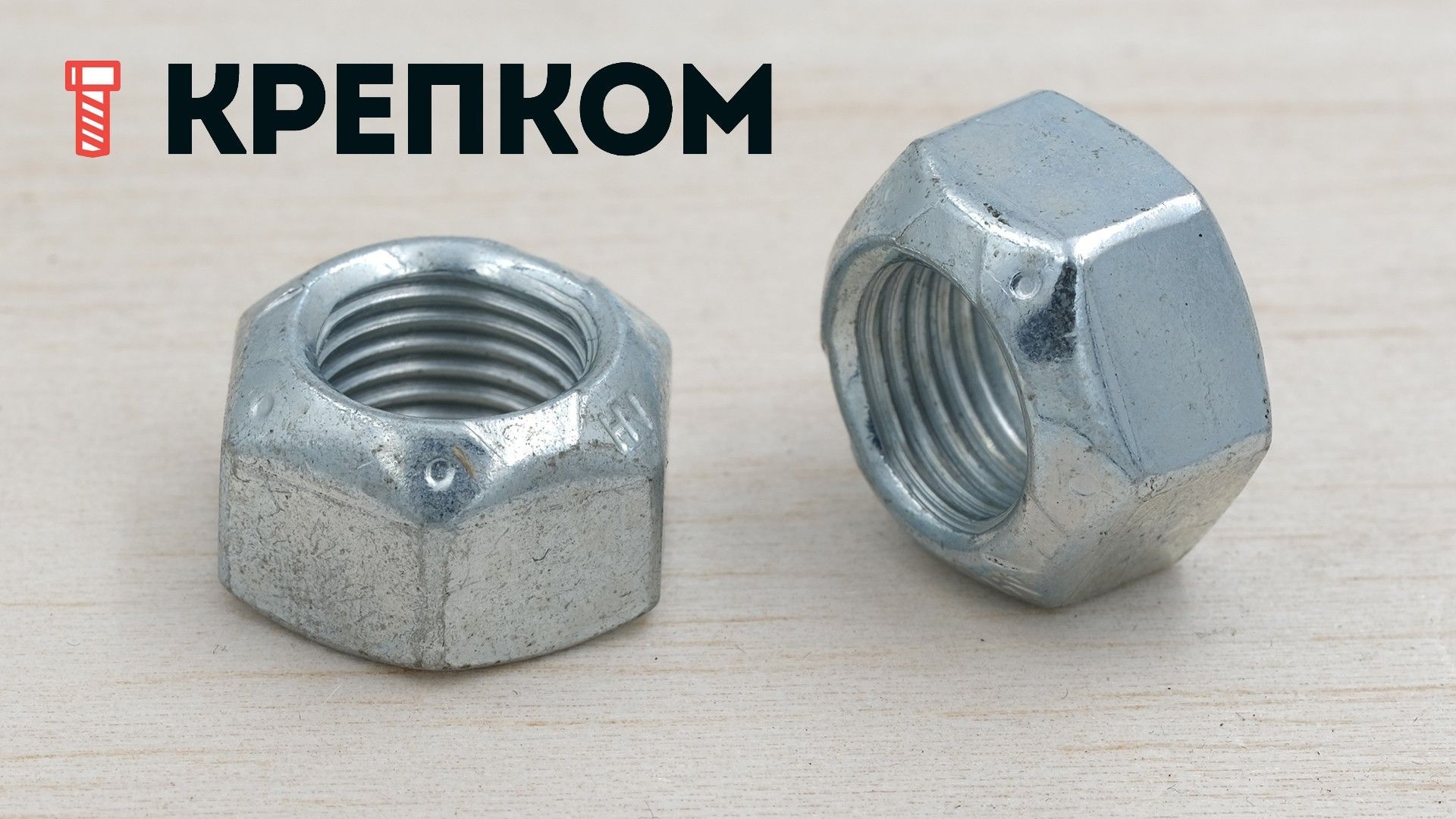 Гайка самоконтрящаяся с мелкой резьбой DIN 980 (Form V), класс прочности 10, оцинкованная сталь - фото