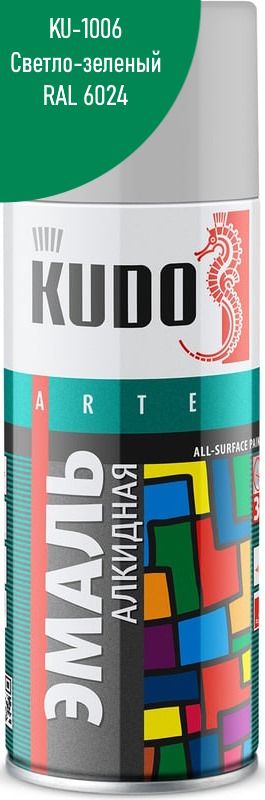 Эмаль универсальная 520 мл Kudo KU-1006, светло-зеленая - фото