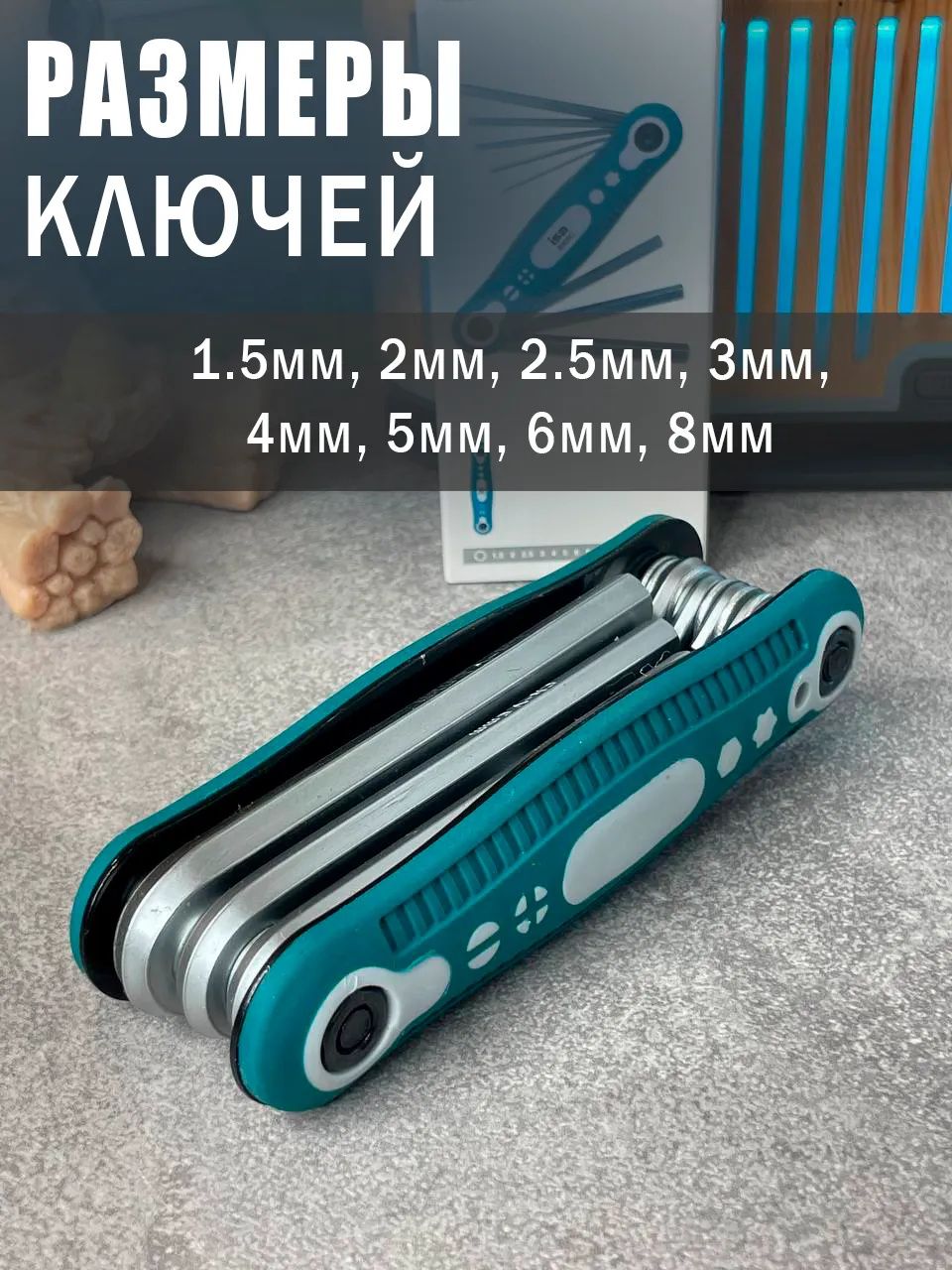 Набор складных шестигранных ключей 8 в 1 8905С ISA IS611127 - фото