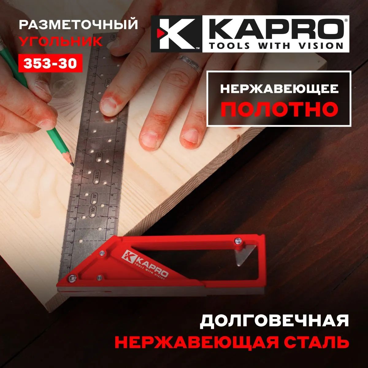 Угольник Kapro 353-30 - фото