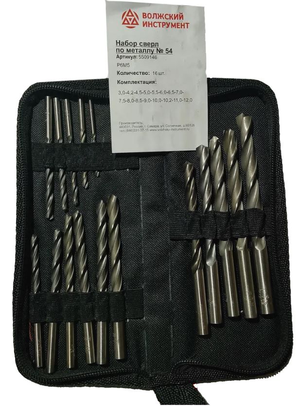 Набор сверл по металлу 3-12 мм P6M5 №54 Волжский Инструмент 5509146, 16 шт - фото