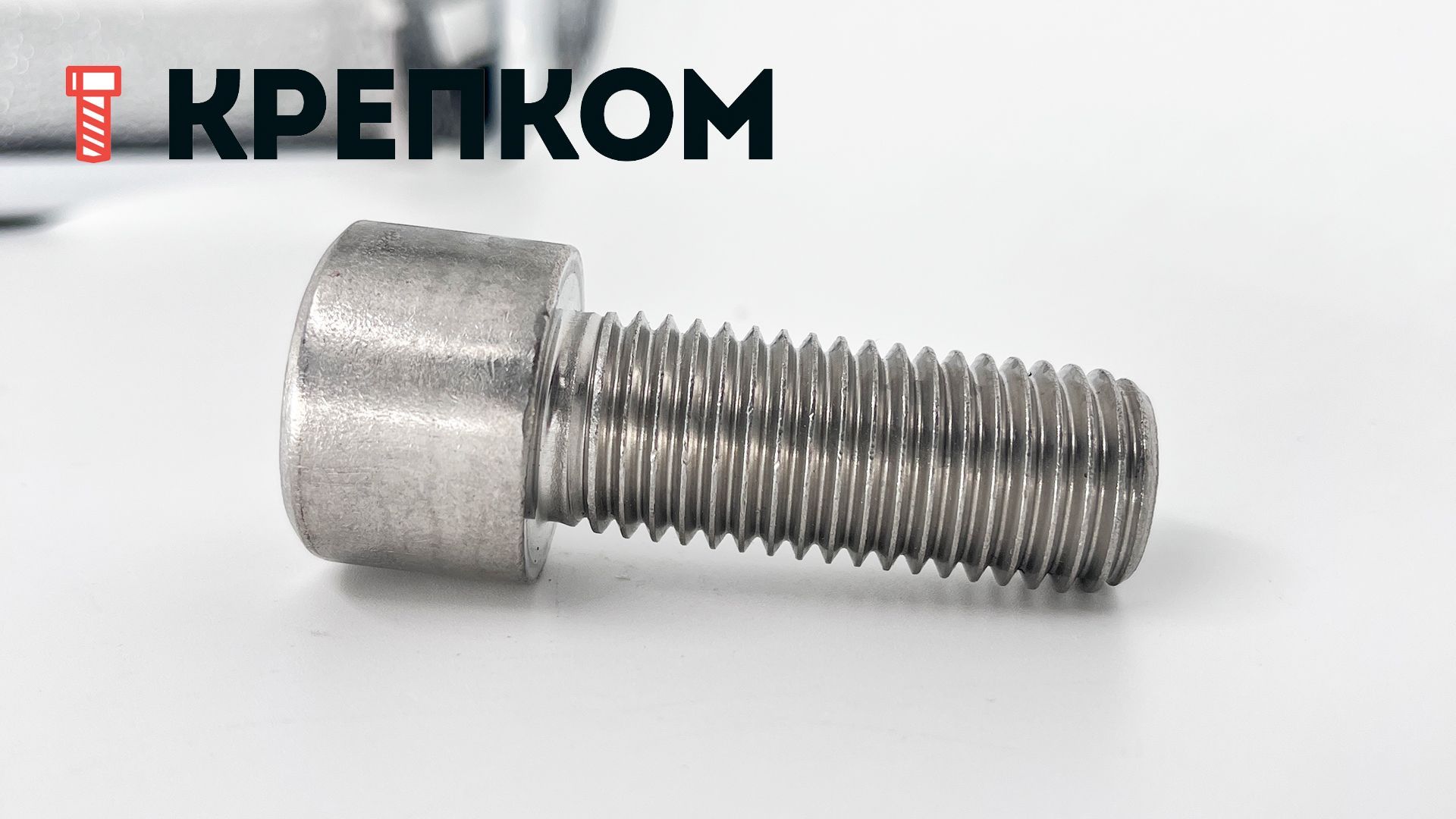 Винт (болт) с внутренним шестигранником и цилиндрической головкой DIN 912 (ISO 4762), полная резьба, нержавеющая сталь А4 - фото