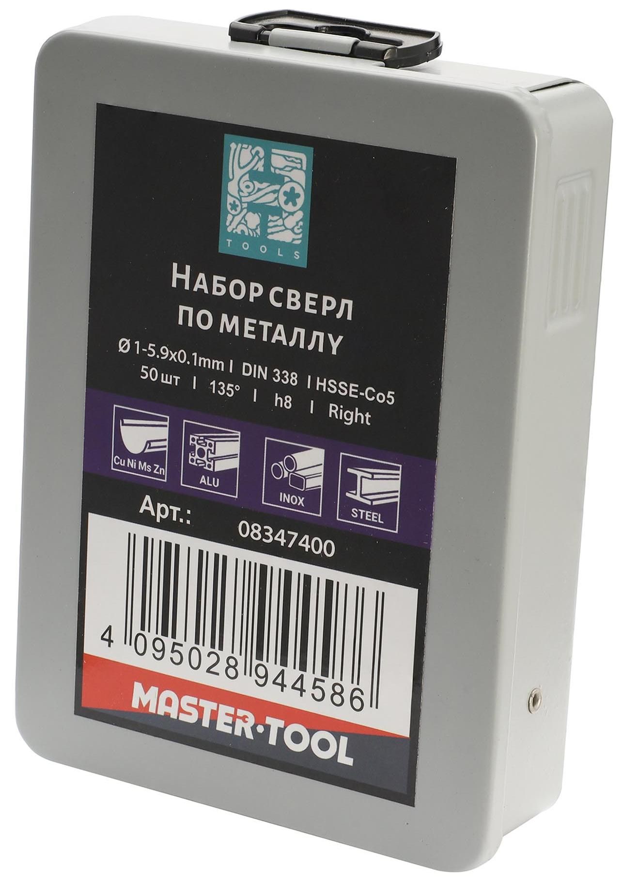 Набор сверл по металлу 1-5,9 мм HSSE-Co5 135° DIN 338 H-Tools 08347400, 50 шт - фото