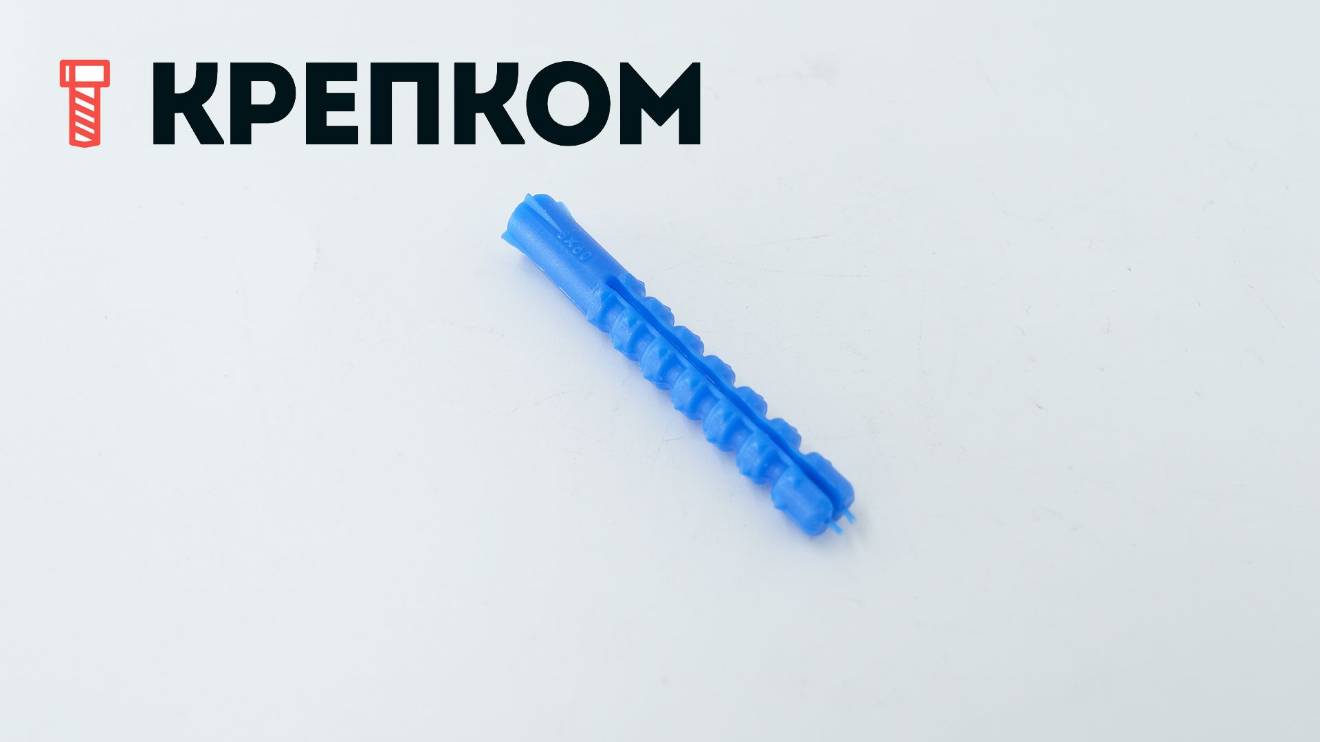 Дюбель усиленный распорный тип K, полипропилен - фото