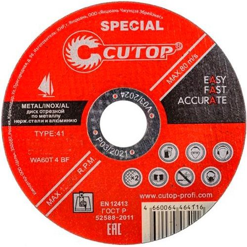 Диск отрезной 75/22,2х0,8 мм по нержавеющей стали и алюминию T41 Cutop Special 50-938 - фото