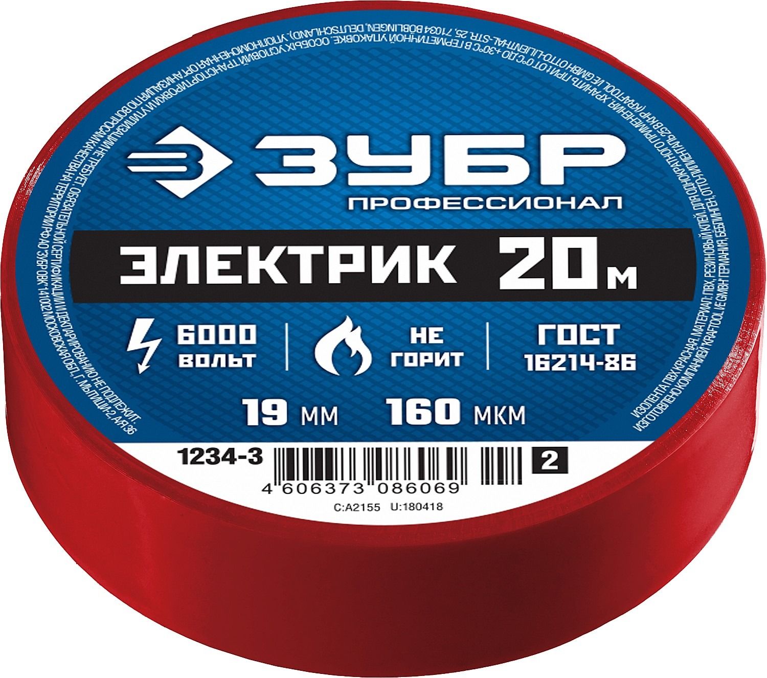 Изолента ПВХ 19 мм х 20 м, 6 000 В Электрик-20 ЗУБР PROF - фото