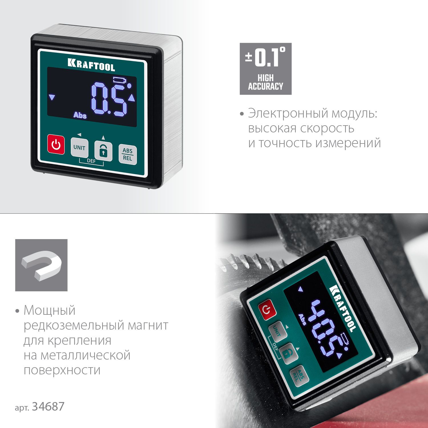 Уровень-уклономер электронный Kompakt Kraftool 34687 - фото