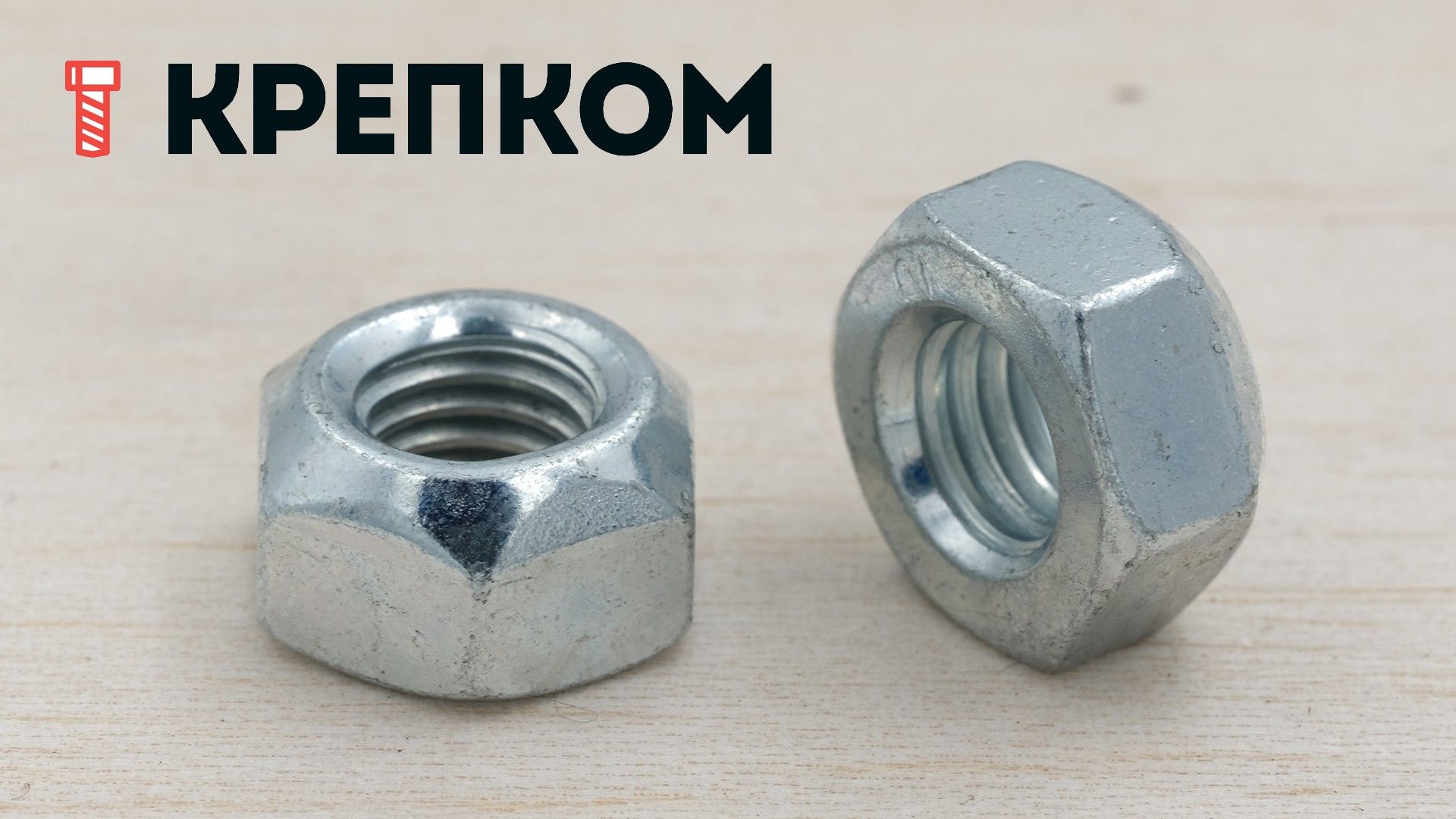 Гайка самоконтрящаяся М10 DIN 980 (Form M), класс прочности 10, оцинкованная сталь - фото