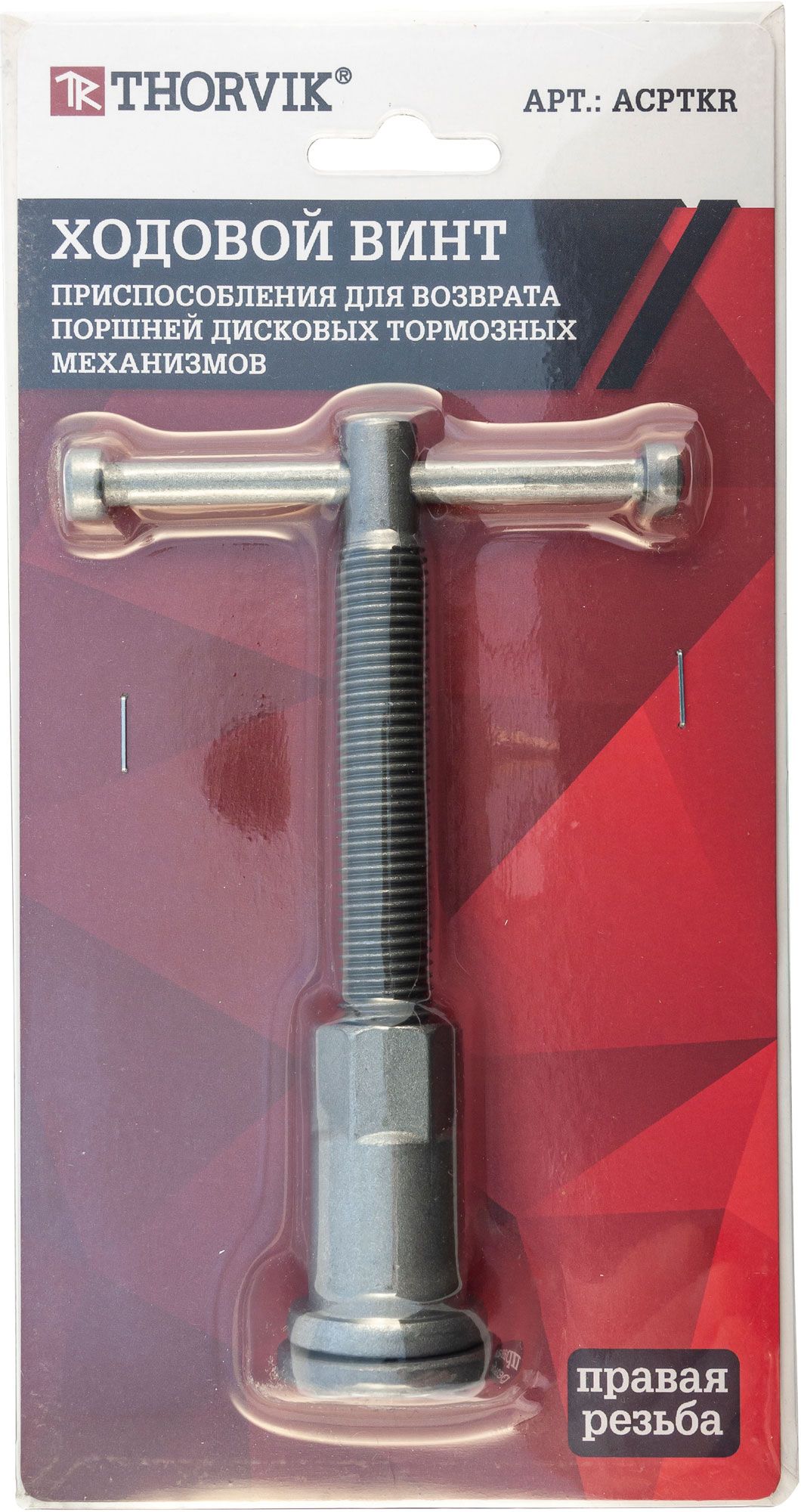 Ходовой винт для возврата поршней Thorvik ACPTKR, правая резьба - фото