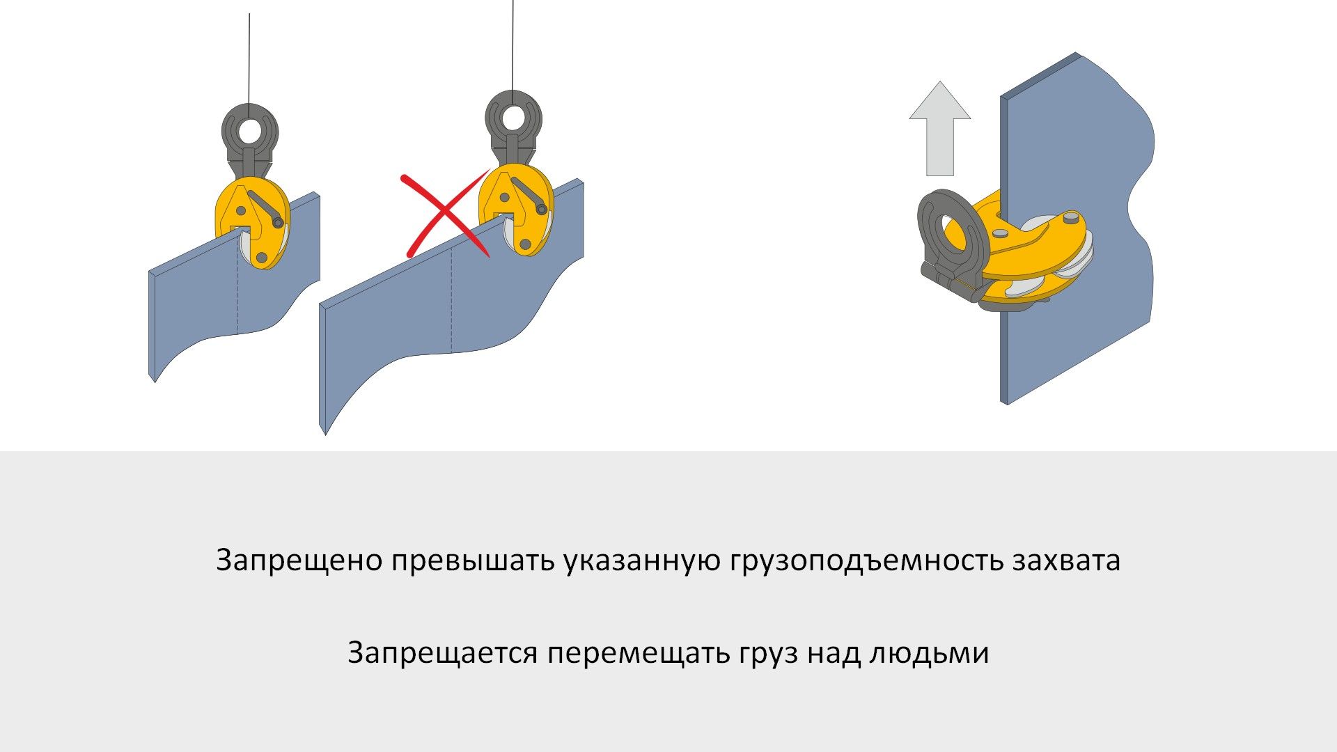 Вертикальный захват для листовой стали 5 т CD-5.0 - фото