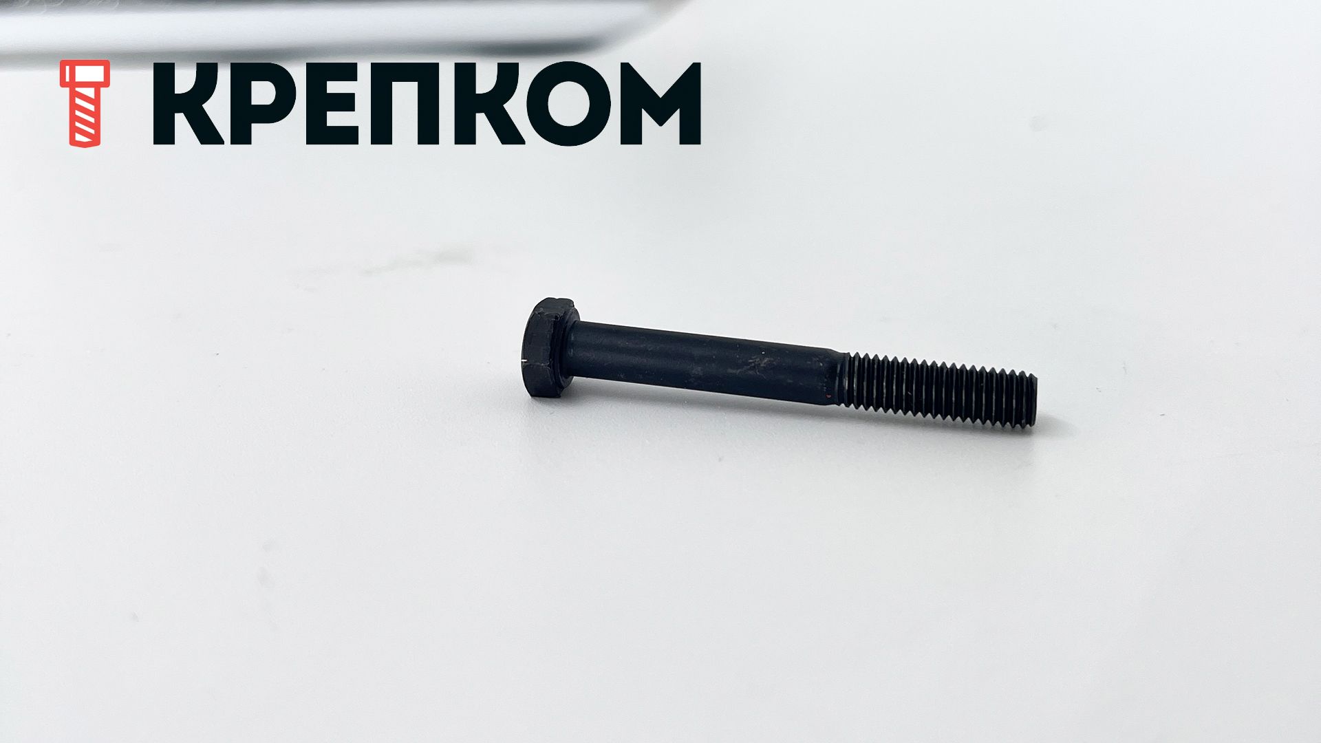 Болт шестигранный с неполной резьбой М5х40 DIN 931, класс прочности 10.9 Reyher 009311000050040, 200 шт - фото