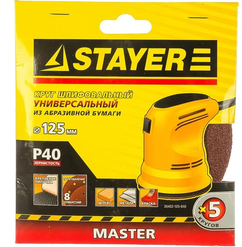 Круг шлифовальный самозацепляющийся с отверстиями Stayer Master, 5 шт - фото