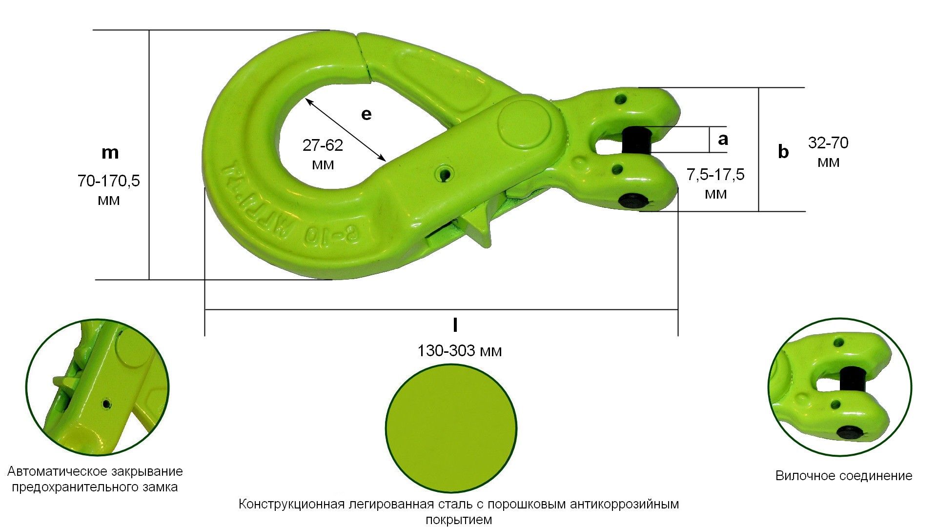 Крюк самозакрывающийся с вилочным сопряжением Goralmet GM1006-G10, класс прочности 10 - фото