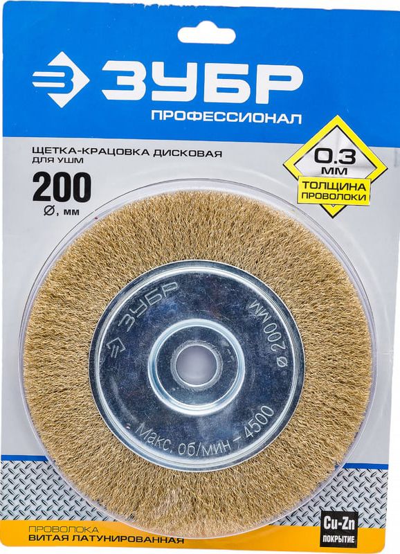 Щетка дисковая латунированная для УШМ Профессионал ЗУБР - фото