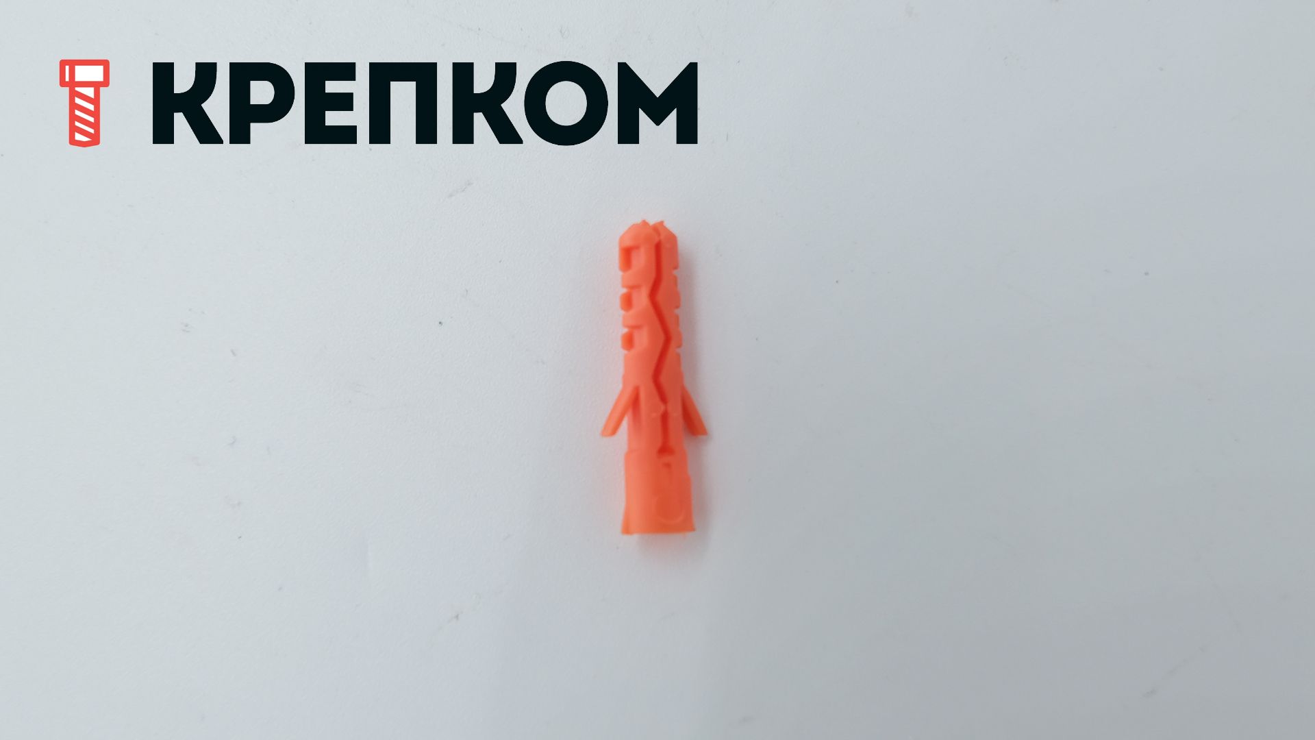 Дюбель Mungo MN, нейлон - фото