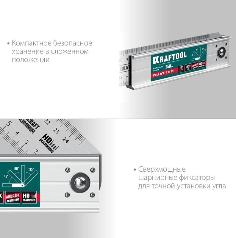Угольник столярный 250 мм складной высокоточный Kraftool Quattro 3444, нержавеющая сталь, алюминий - фото