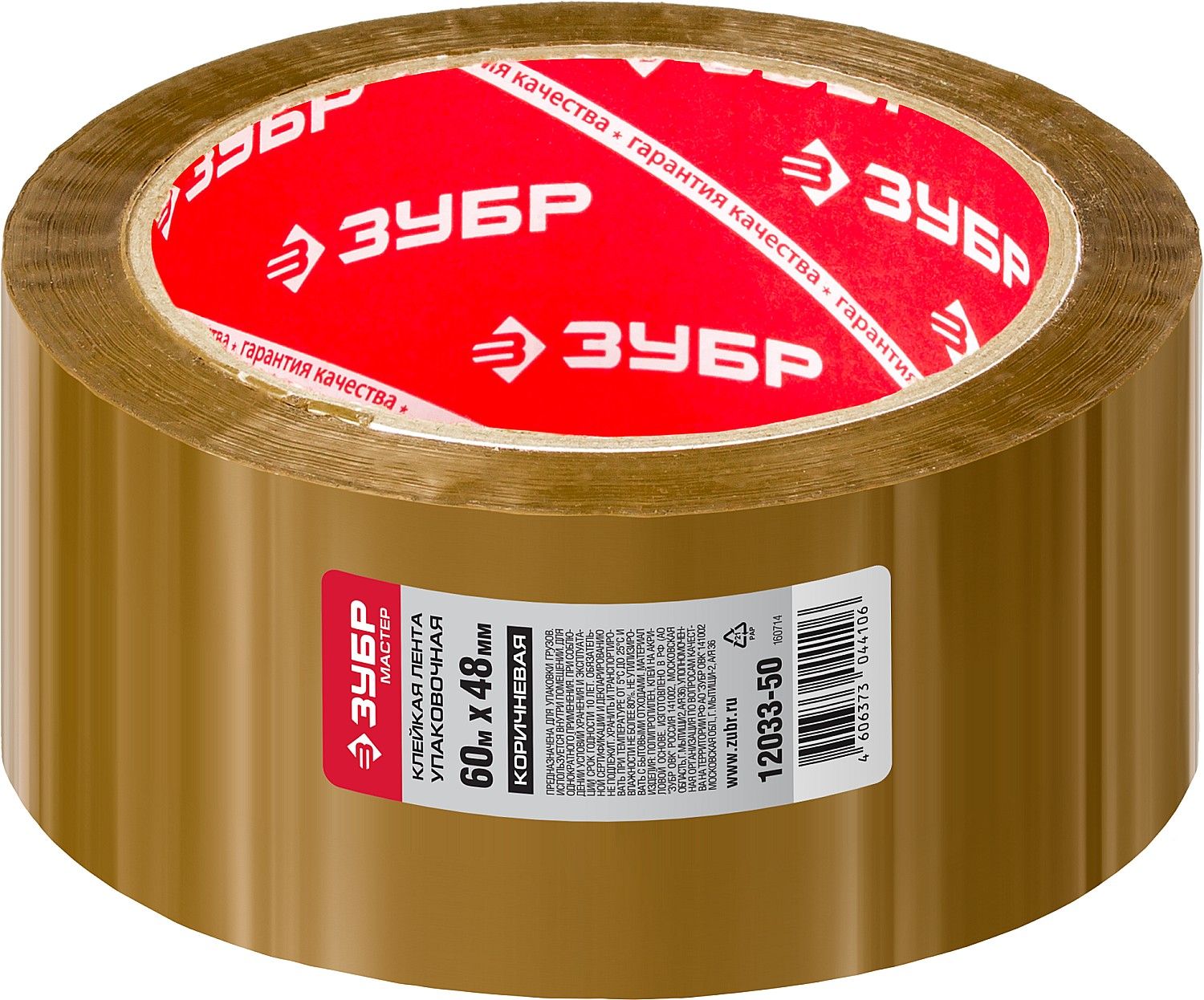 Лента клейкая упаковочная (скотч) упрочнённая 48х0,05 мм 60 м ЗУБР 12033-50, коричневая - фото