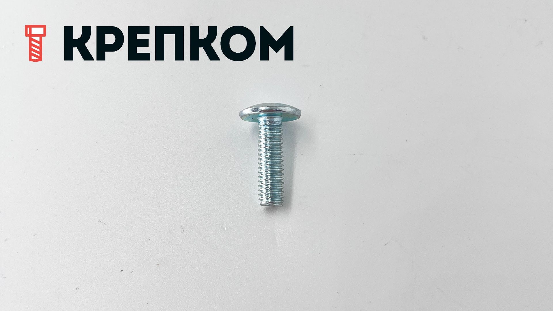 Винт с полукруглой головкой и внутренним шестигранником арт. 7410, оцинкованная сталь - фото