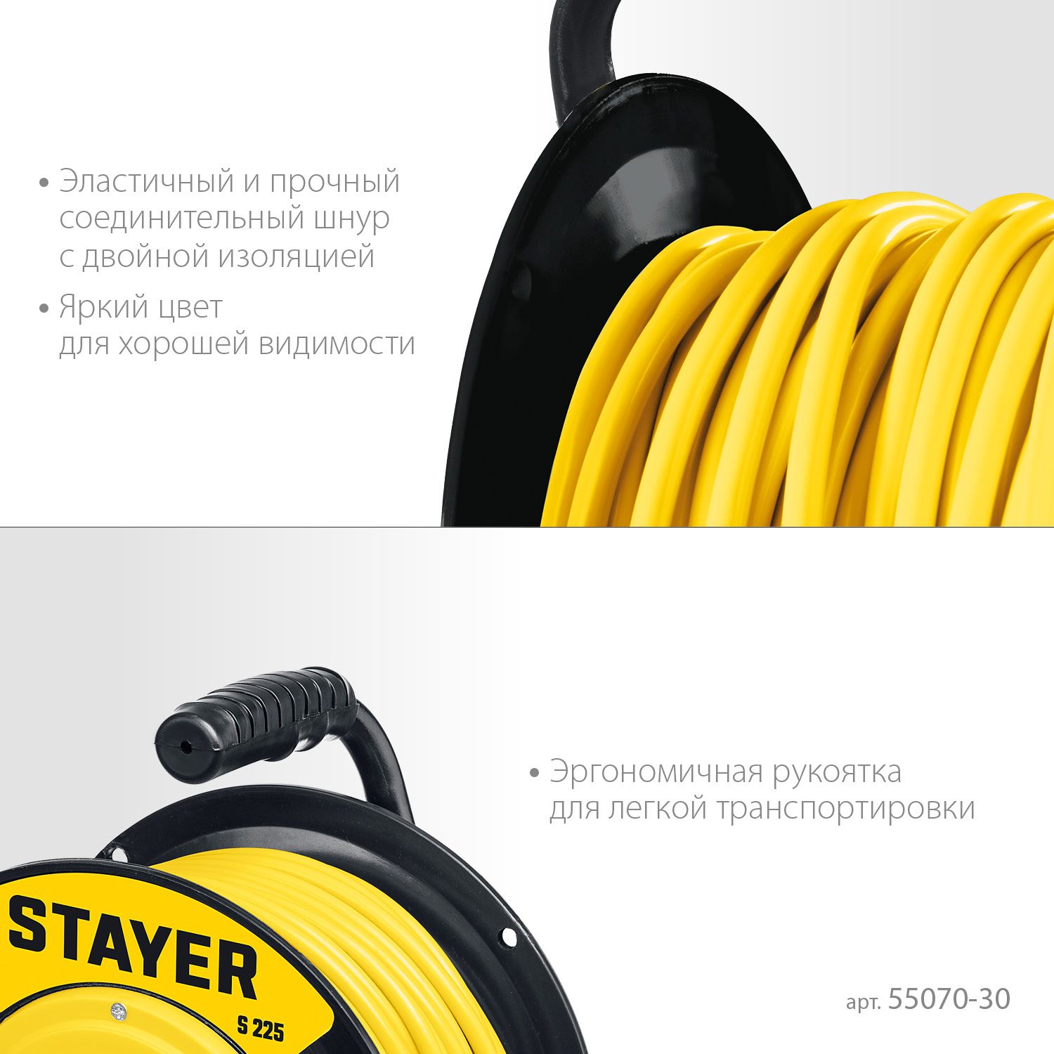 Удлинитель силовой 30 м на катушке S-225 Stayer 55070-30 - фото