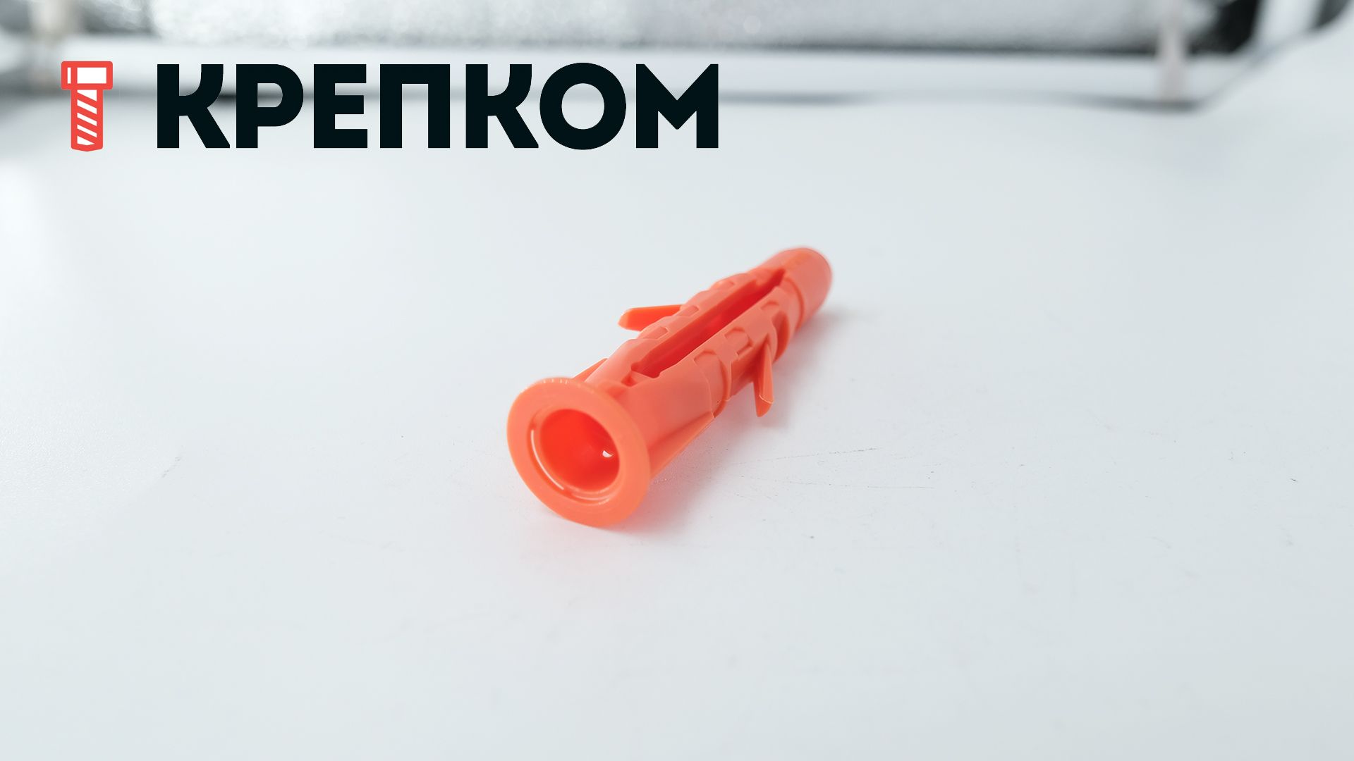 Универсальный дюбель Mungo MU, нейлон - фото