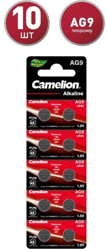 Батарейки Camelion G9 LR45 170813, 10 шт - фото