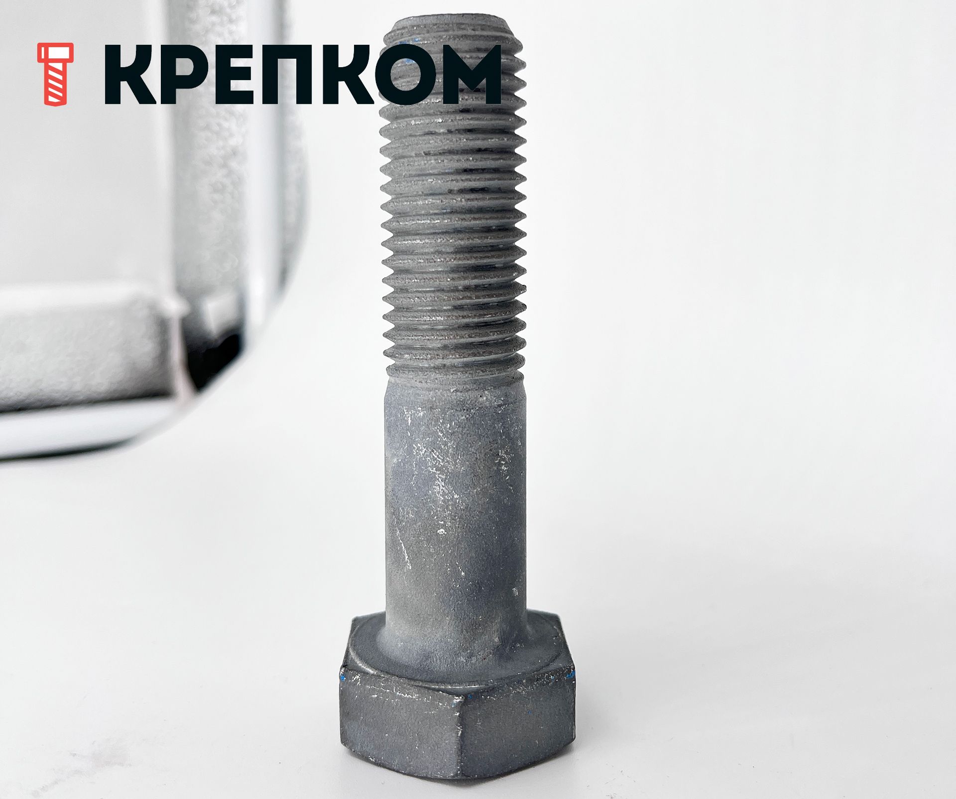 Болт шестигранный М20х85 мм DIN 931, класс прочности 10.9, термодиффузионное цинкование - фото