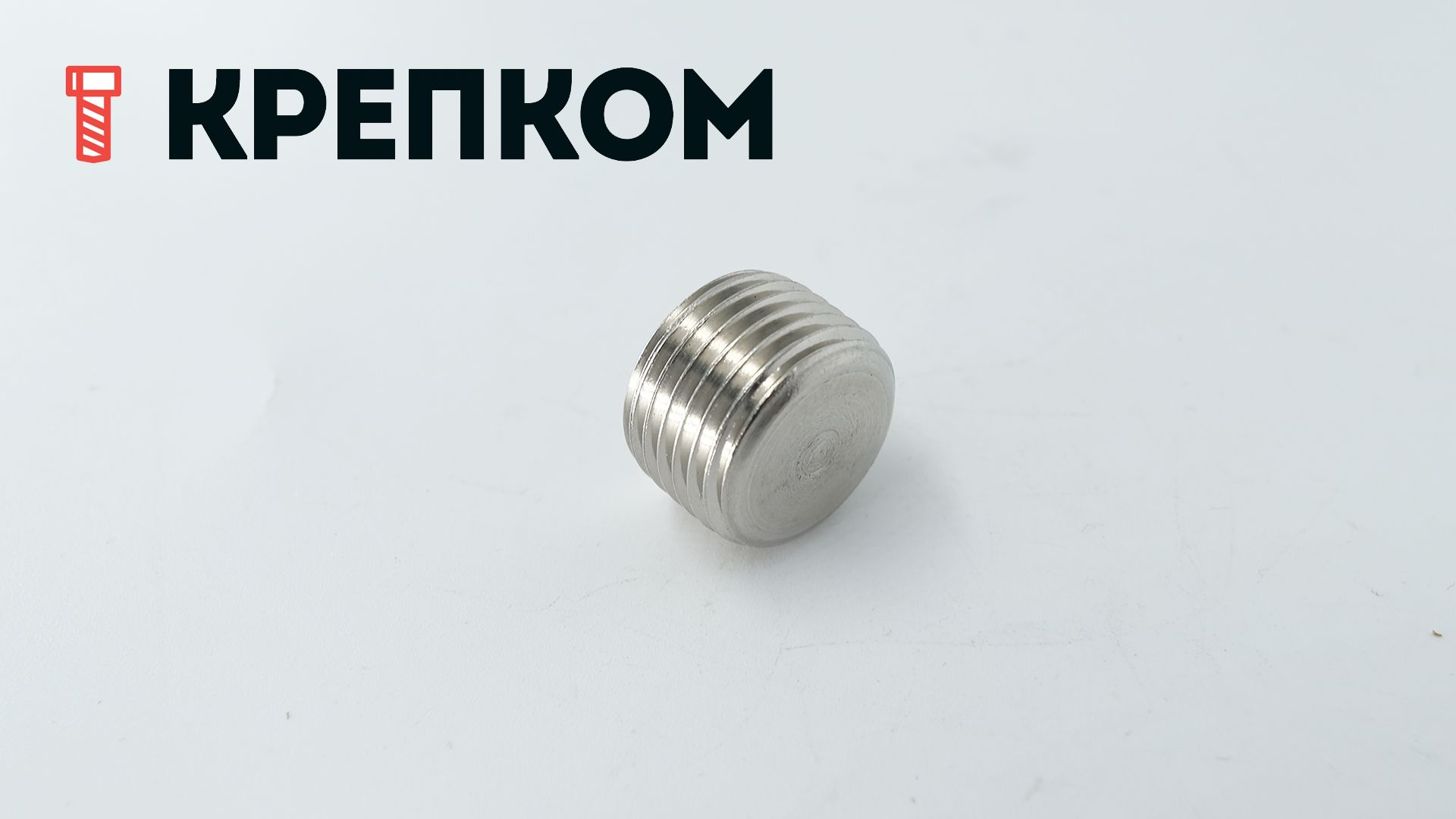 Пробка (заглушка) с дюймовой резьбой NPTF шлиц HEX DIN 906, нержавеющая сталь А2 - фото