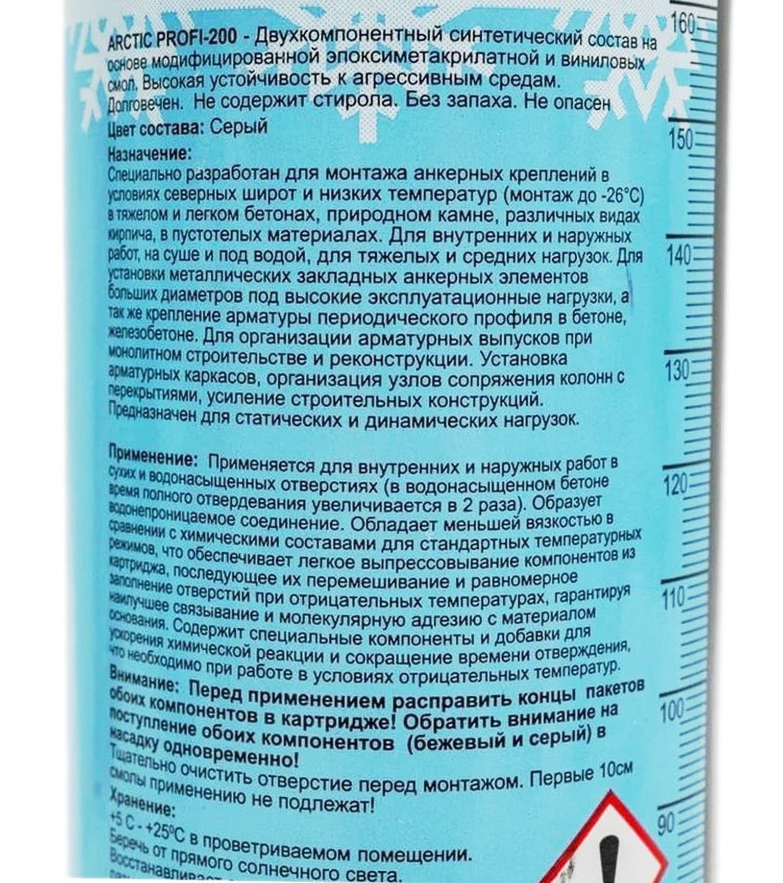 Химический анкер 300 мл Himtex Arctic PROFI-200 233018 зимний, винилэстер, 1 насадка - фото