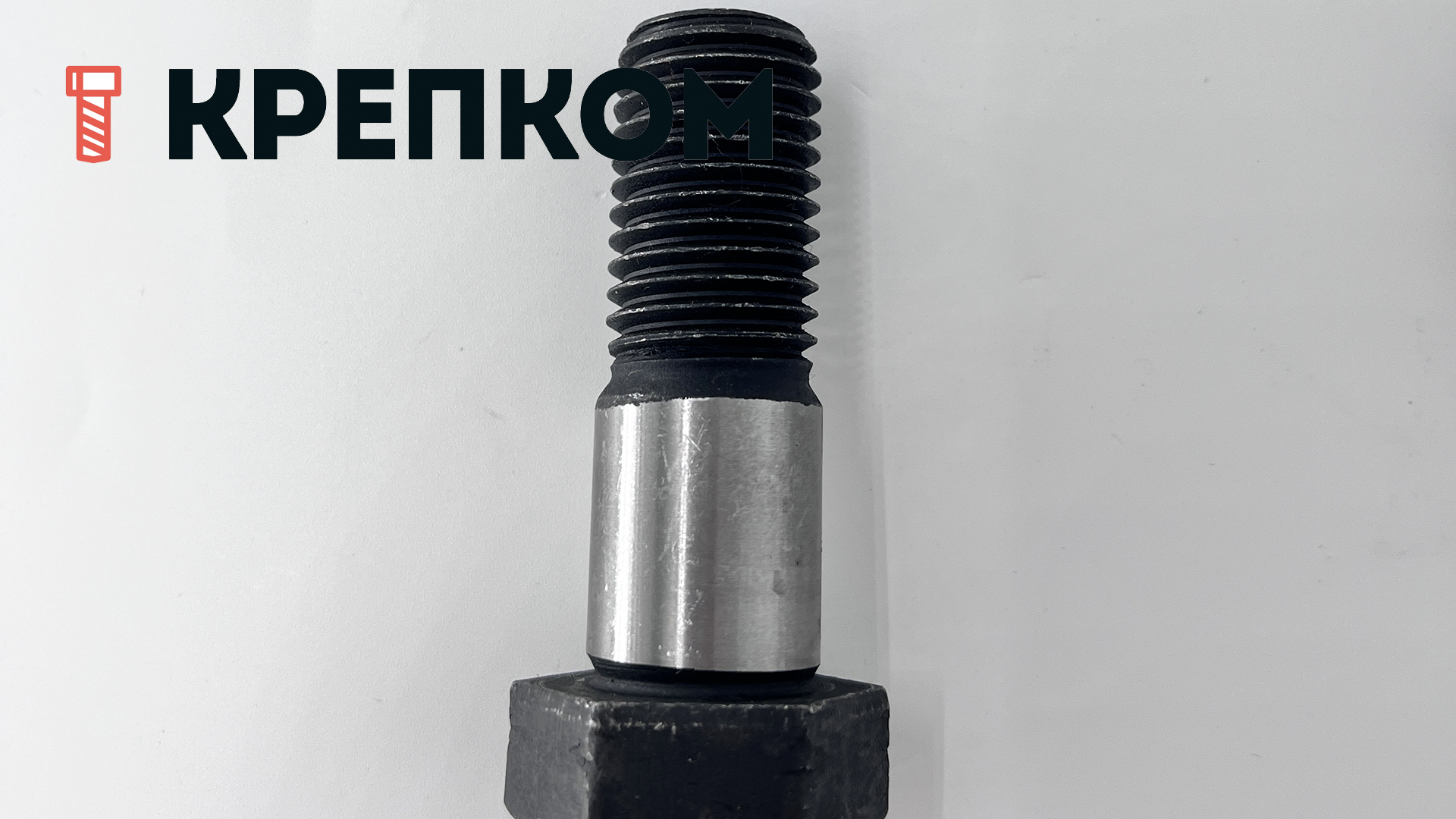 Винт с утолщенным стержнем и внутренним шестигранником DIN 9841 (ISO 7379) f9, класс прочности 12.9 - фото