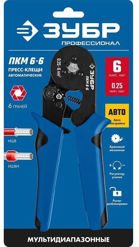Пресс-клещи для втулочных наконечников 0,25-6 мм² ПКМ-6-6 ЗУБР PROF 22654 - фото
