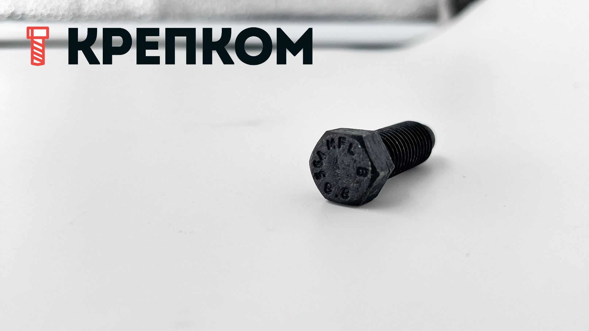 Болт установочный М10х30 DIN 564 форма B, класс прочности 8.8, без покрытия - фото