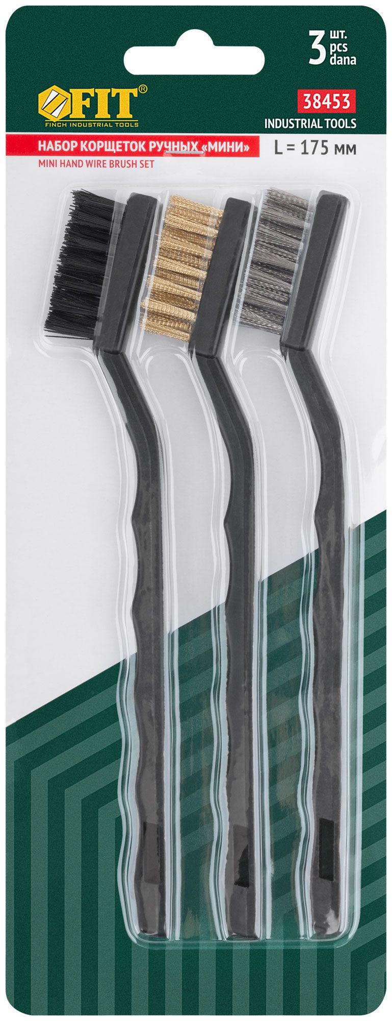Набор ручных корщёток 175 мм FIT Мини 38453, 3 шт - фото