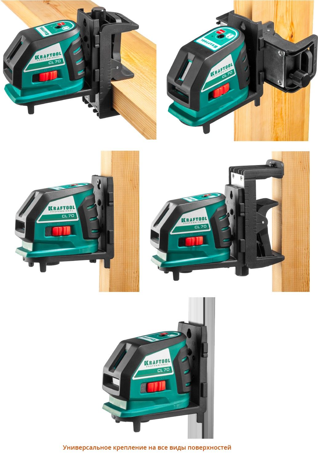 Нивелир лазерный CL-70 № 2 Kraftool 34660-2 - фото