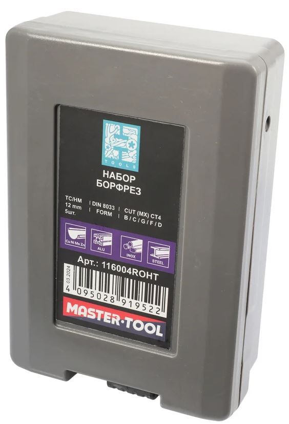 Набор борфрез твердосплавных 12 мм H-Tools 116004ROHT, 5 шт - фото