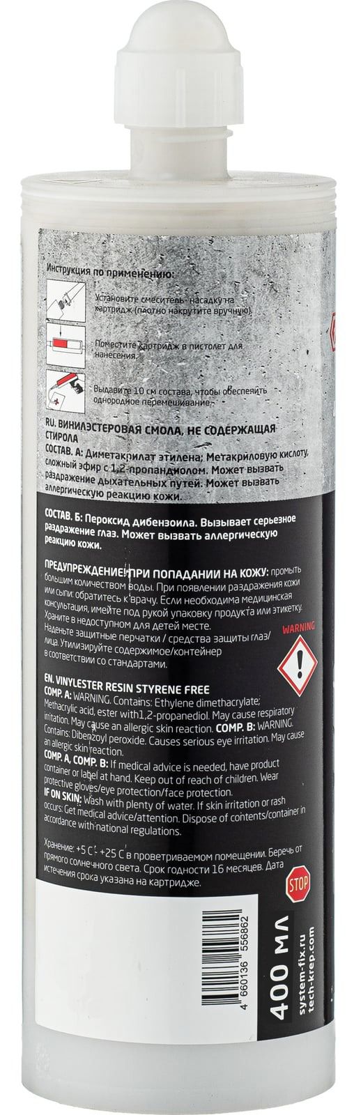 Химический анкер на основе винилэстера зимний TECH-KREP TIT VE-200 PRO ARCTIC NEW, 400 мл - фото