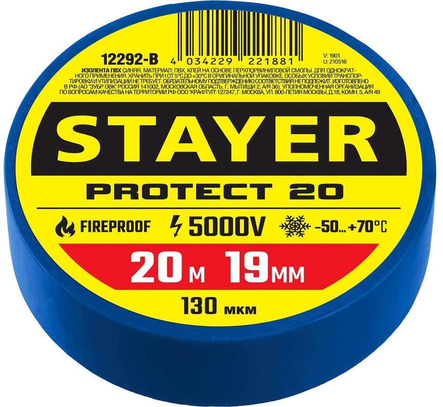 Изолента 19х20 5000 В Protect-20 Stayer - фото
