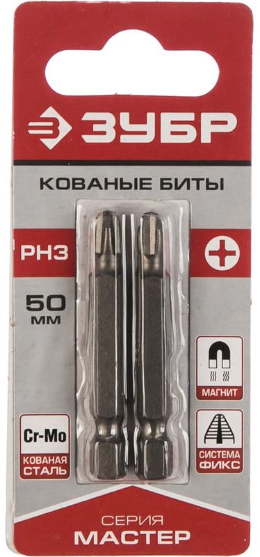 Набор кованых бит PH3 50 мм Мастер ЗУБР 26001-3-50-2, 2 шт - фото