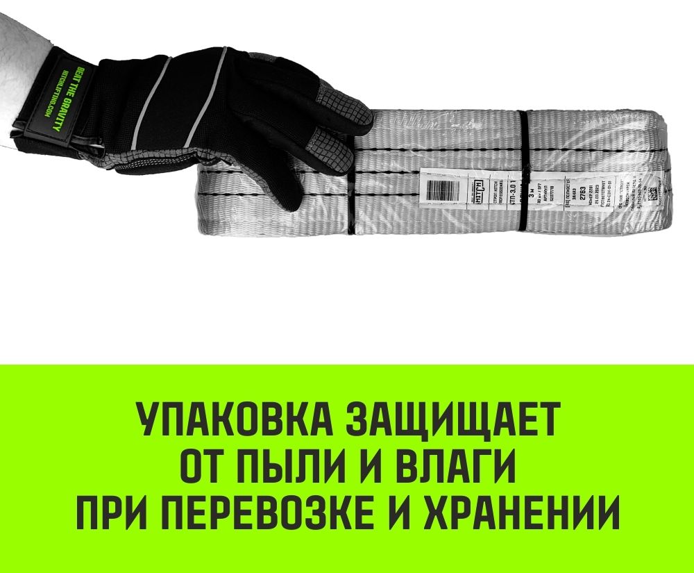 Строп текстильный петлевой СТП HITCH Regular wide SF5 - фото