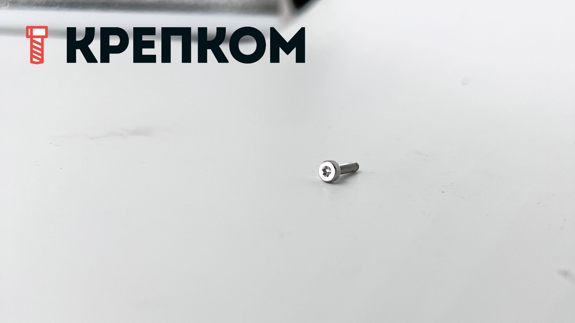 Винт (болт) с цилиндрической головкой и шлицем TORX М2х8 DIN 912 (ISO 4762), полная резьба, нержавеющая сталь А4 - фото