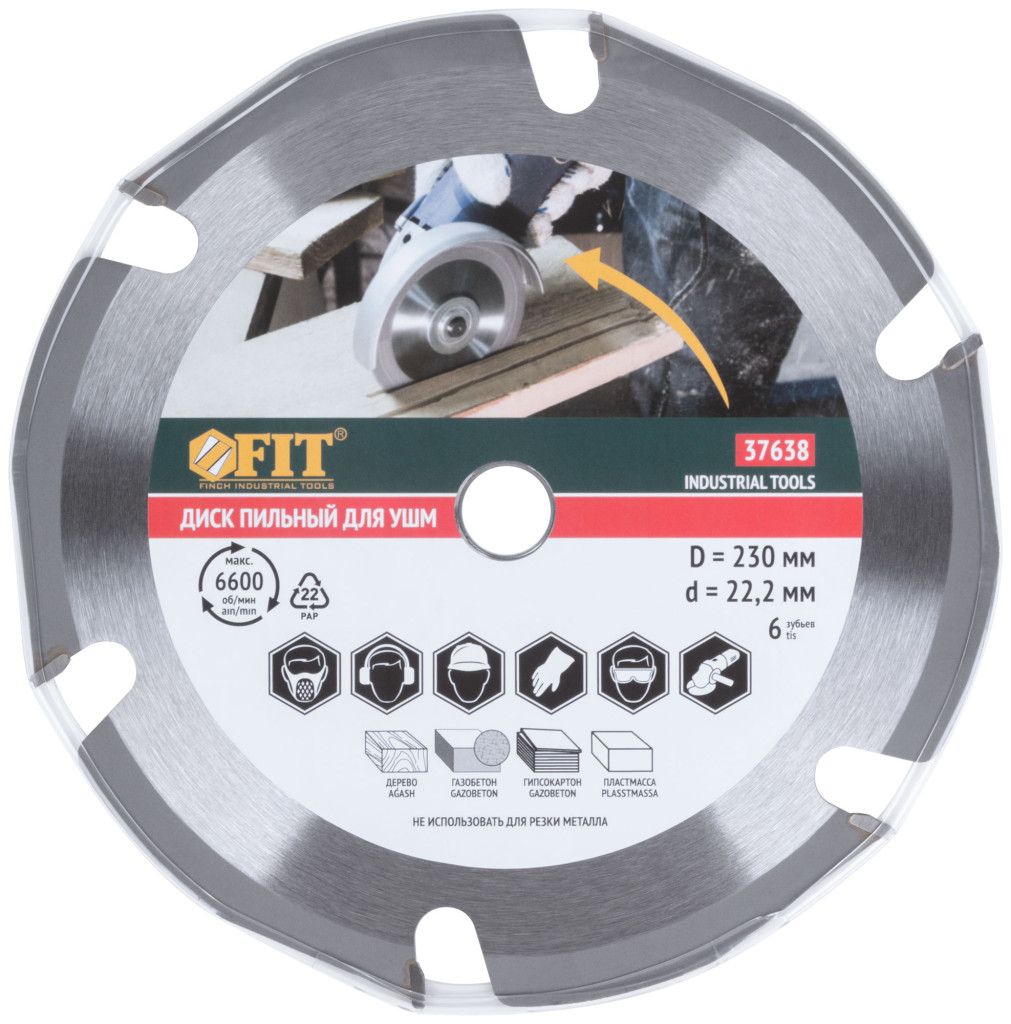 Диск пильный 230/22,2х2,2 мм 6 зубьев с карбидными вставками по дереву FIT 37638 - фото