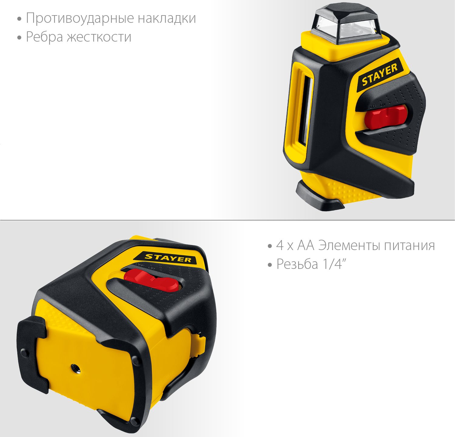 Нивелир лазерный линейный 20 м со штативом 120 см Stayer SL360-2 Professional 34962-2, в пластиковом кейсе - фото