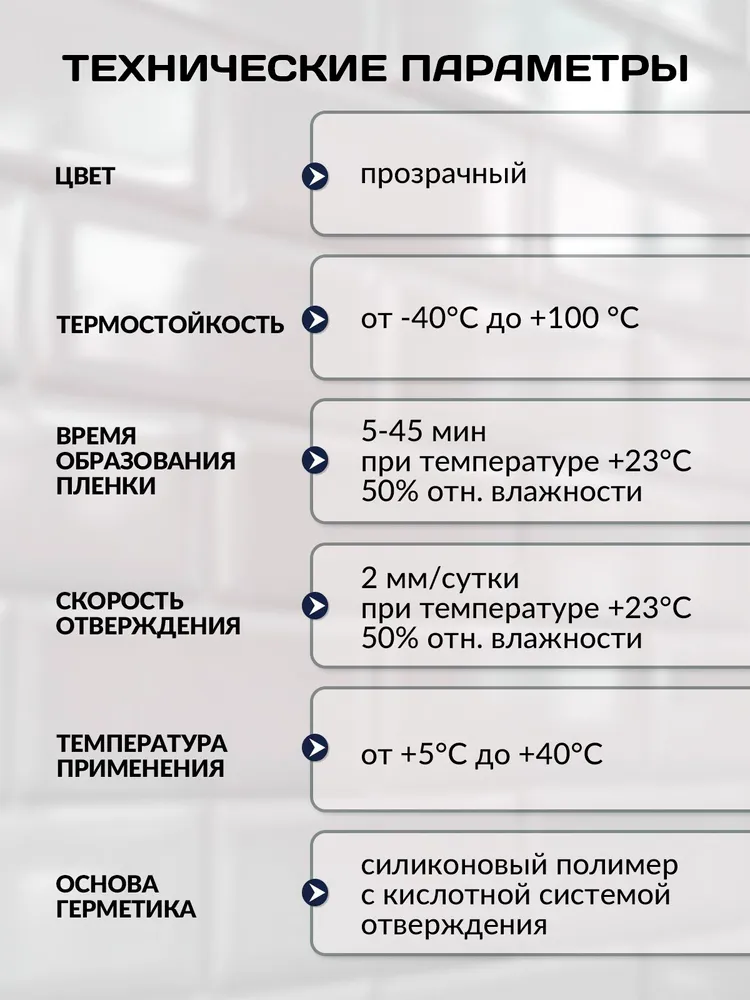 Герметик санитарный силиконовый 85 мл TYTAN Professional 270880, прозрачный - фото