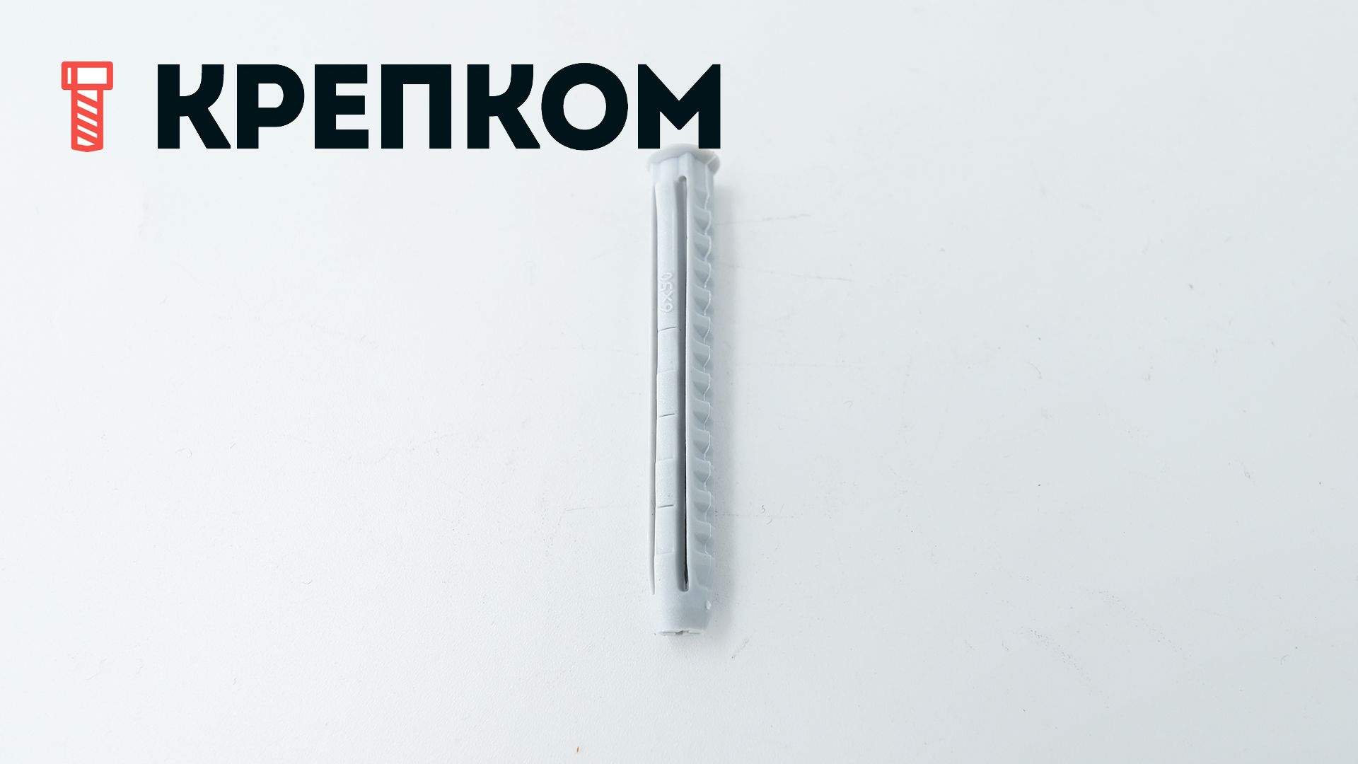 Дюбель распорный тип N 6х50 мм, нейлон - фото