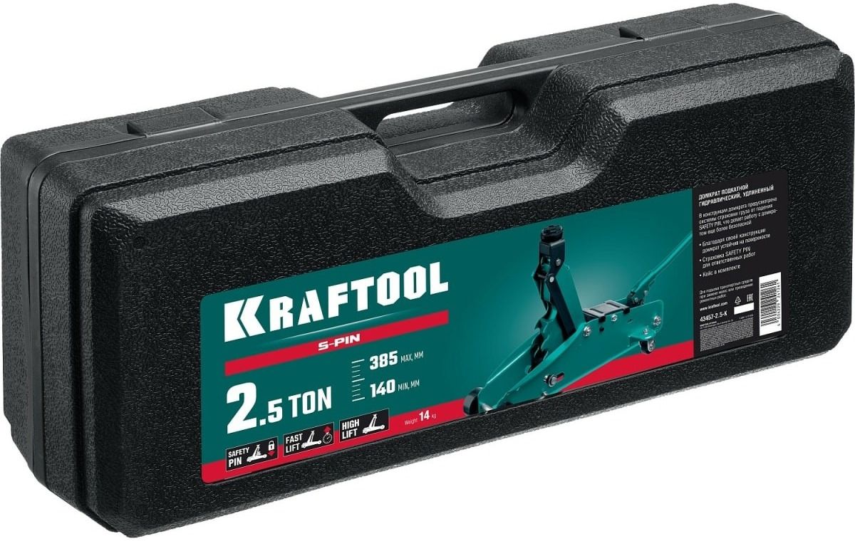 Домкрат подкатной с фиксатором 2,5 т 140-385 мм Kraftool S-Pin 43457-2.5-K, в кейсе - фото