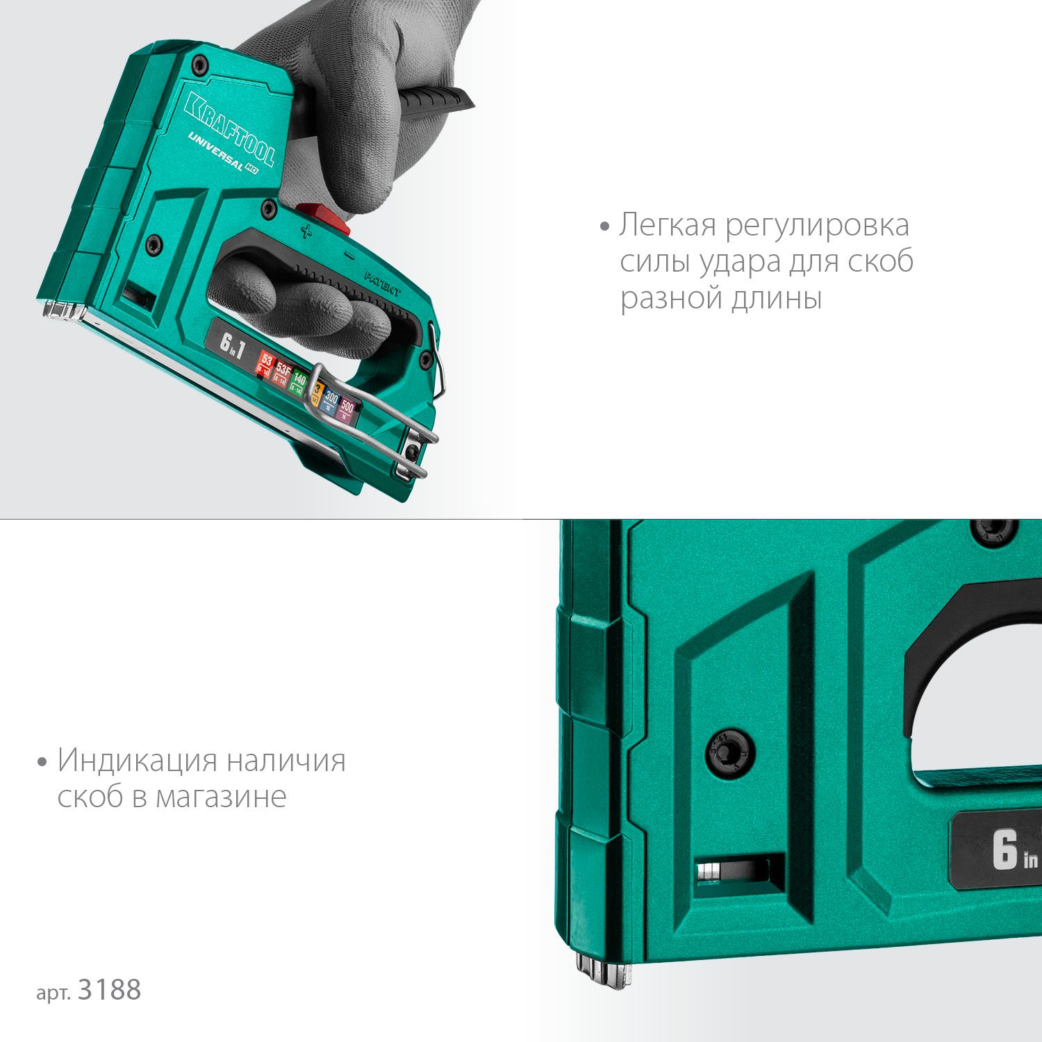 Степлер 6-в-1: 53, 23GA, 140, 20GA, 13/53F/300/500 Universal-HD Kraftool 3188 - фото